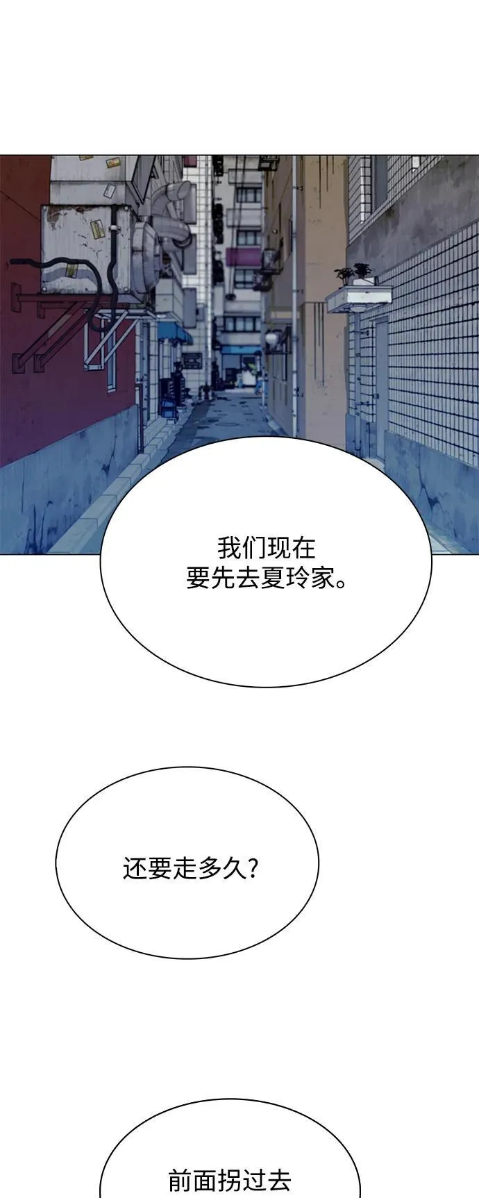 第23话 第81页