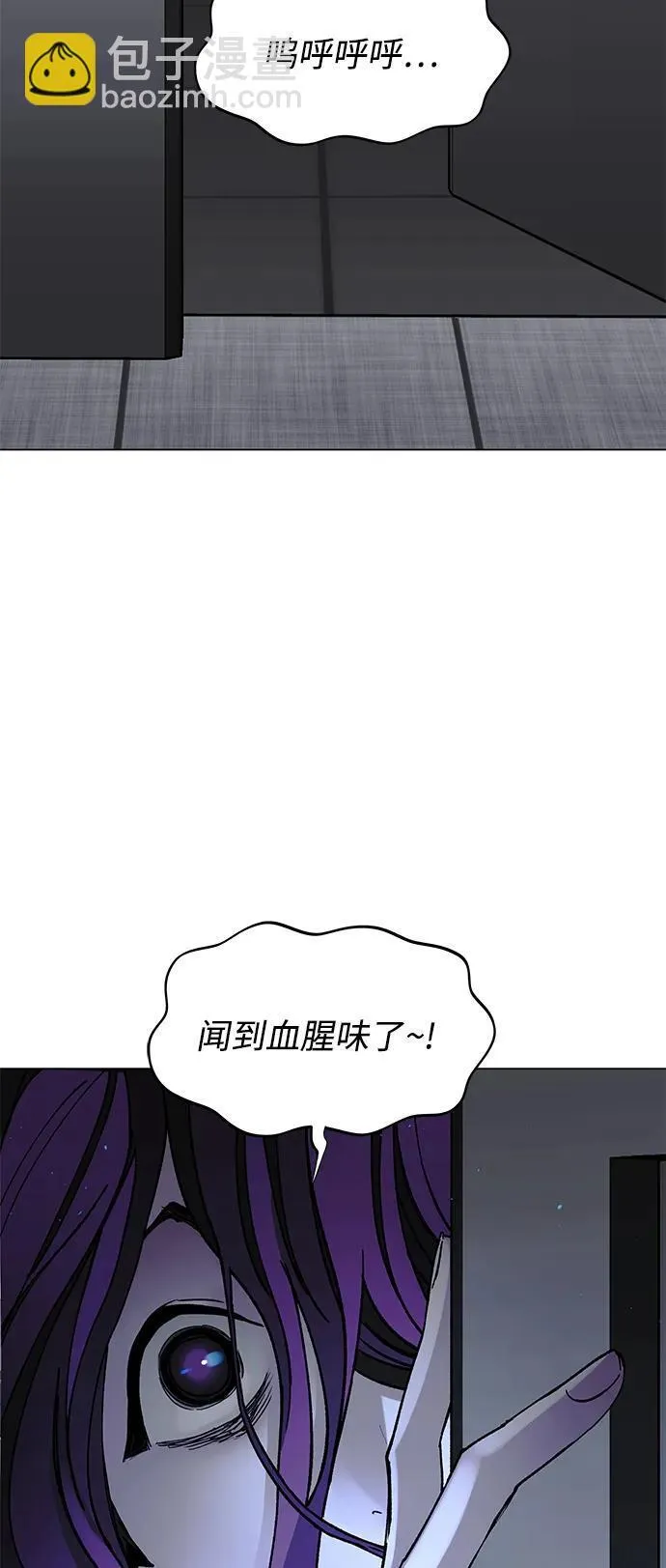 第22话 第3页