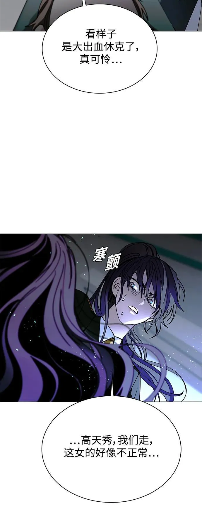 第22话 第9页