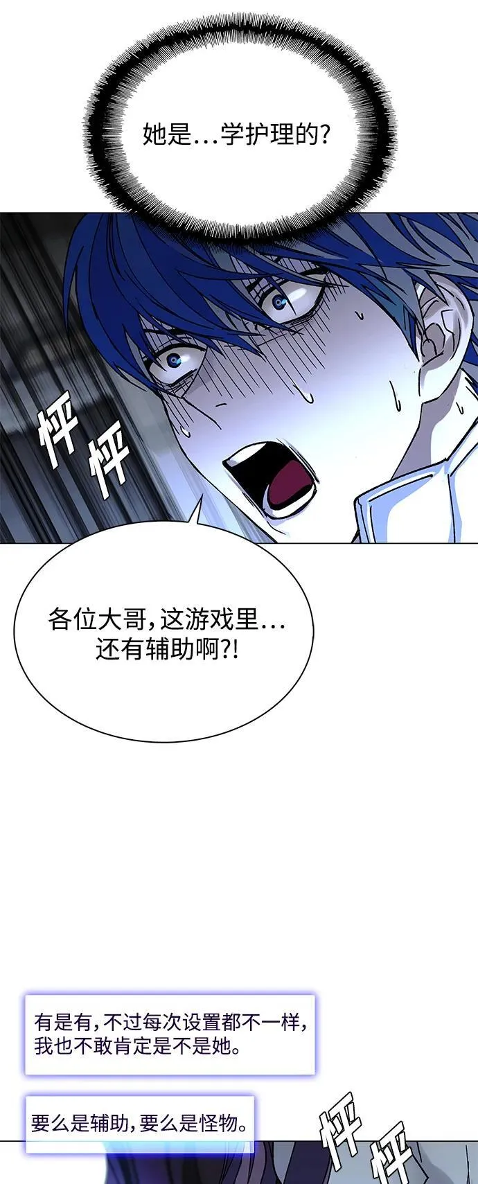 第22话 第14页
