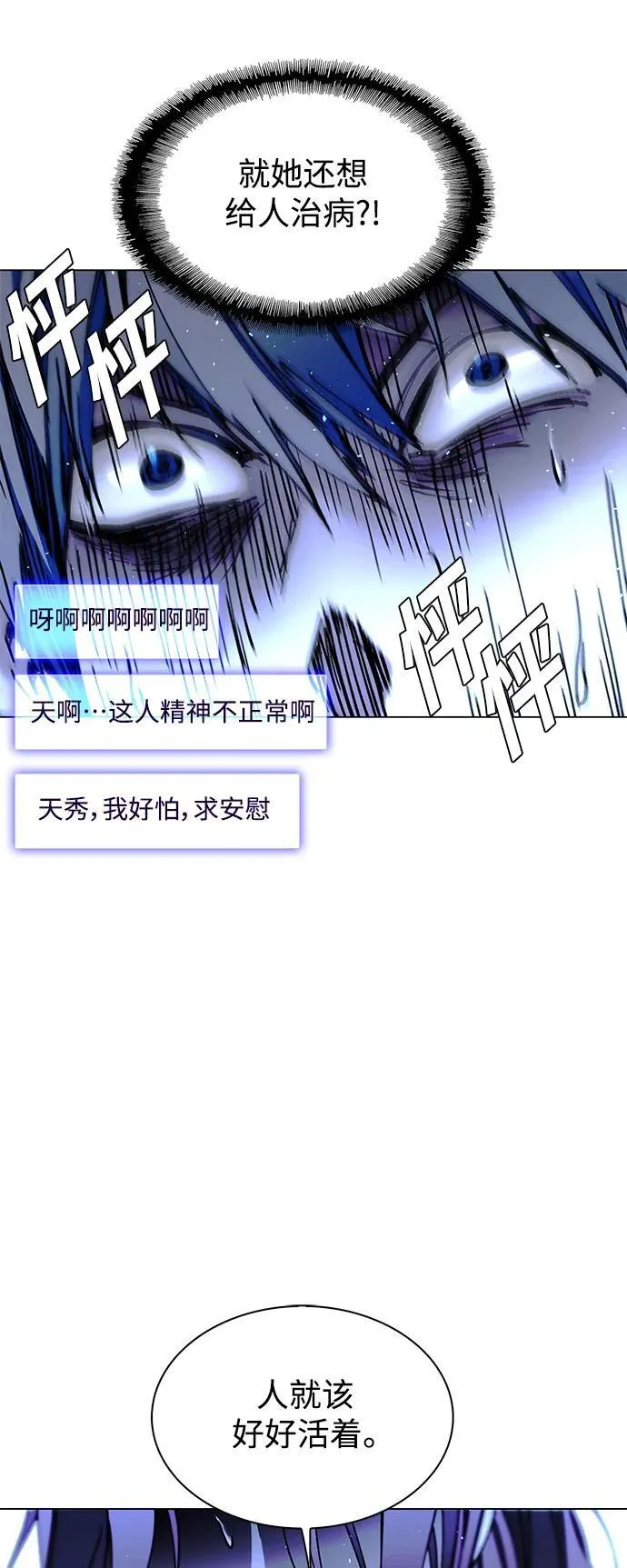 第22话 第17页