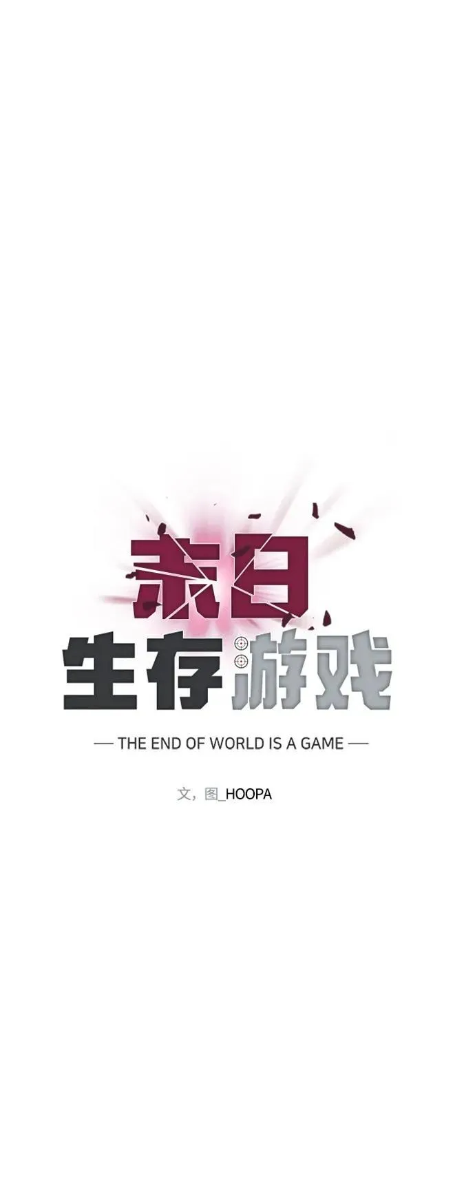 第22话 第21页