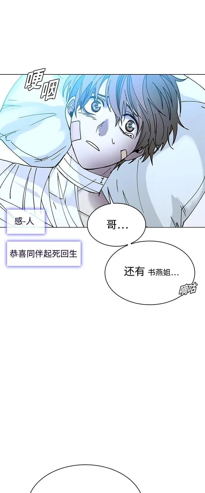第22话 第33页