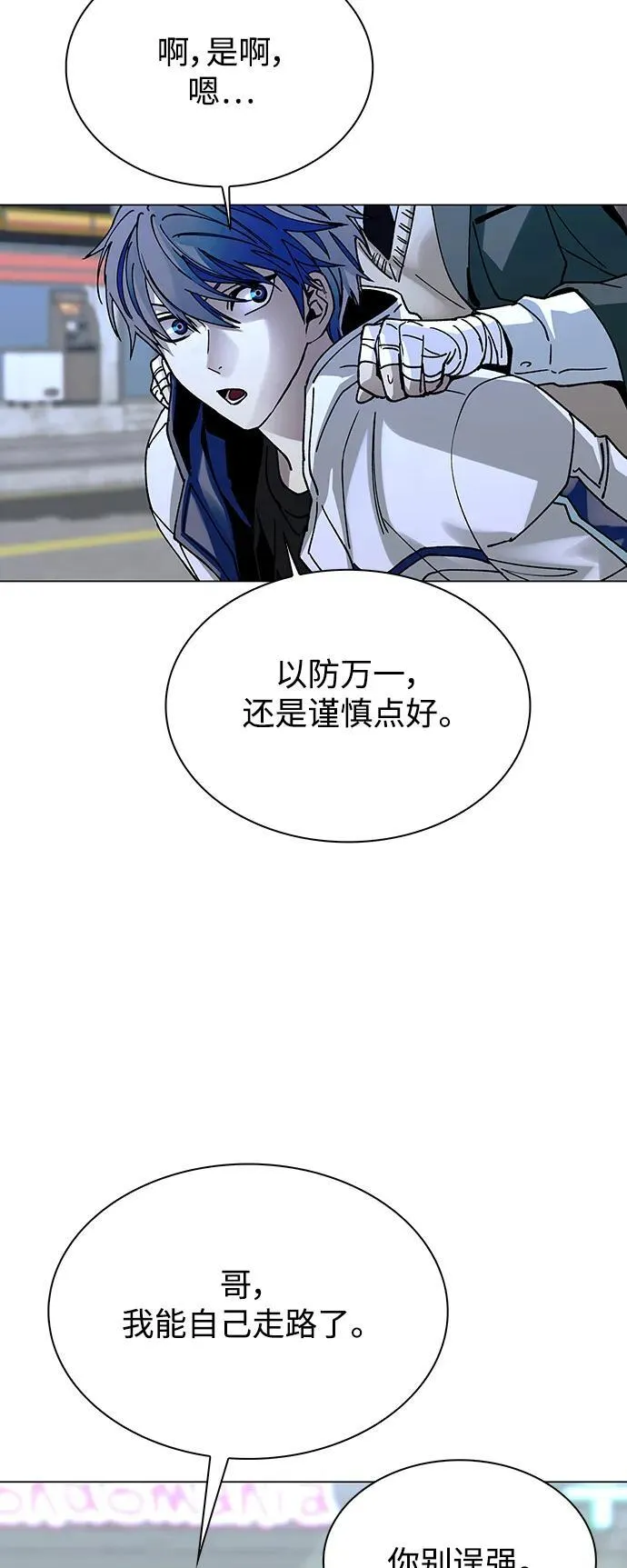 第22话 第49页