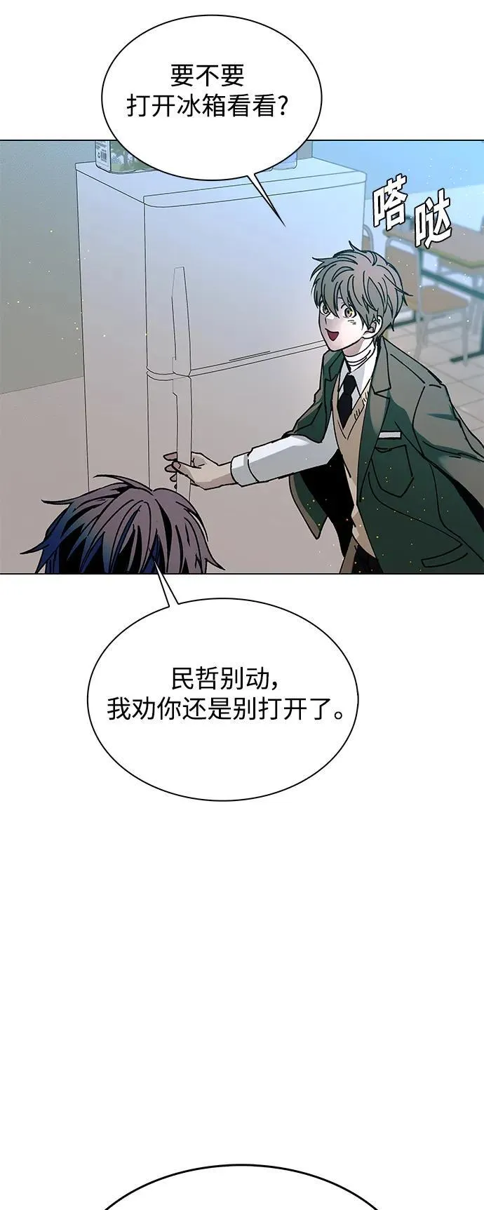 第22话 第54页