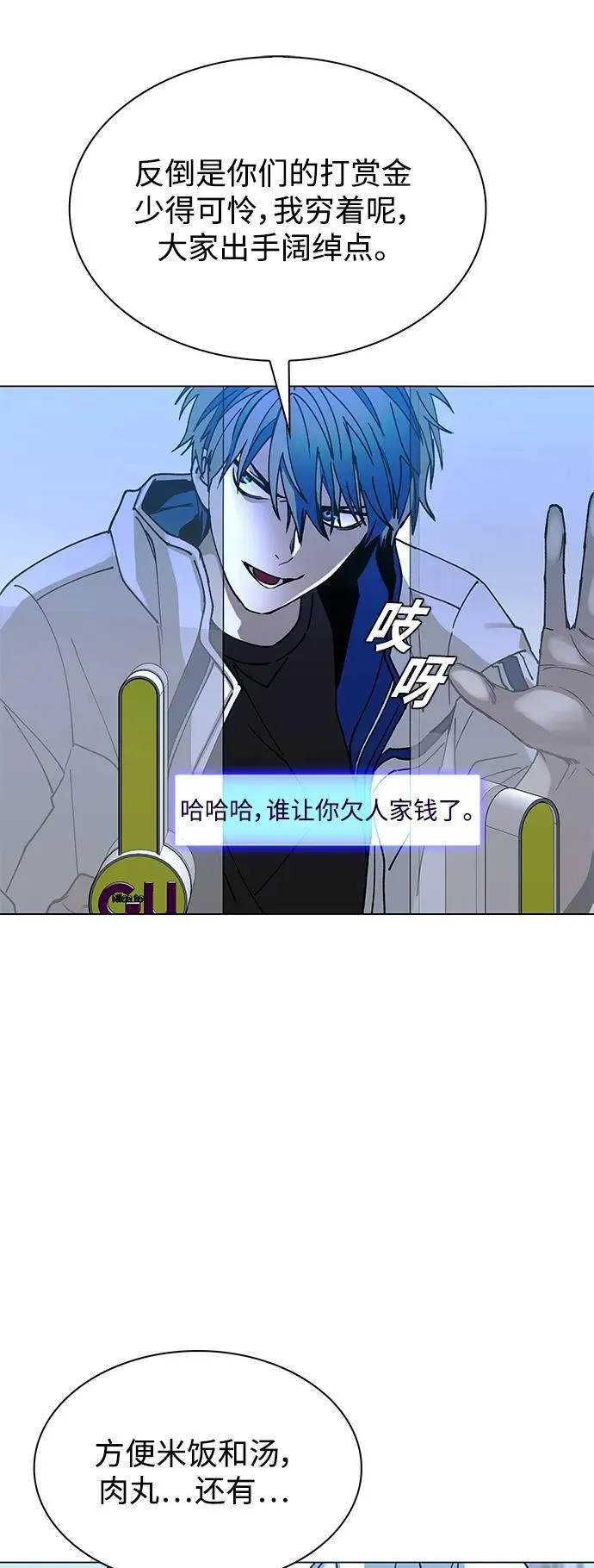 第22话 第59页