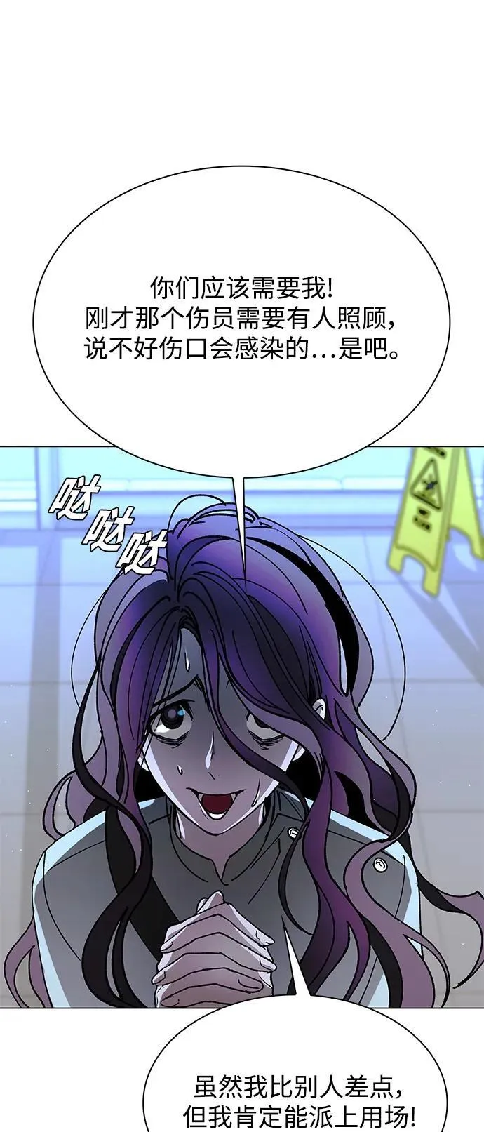 第22话 第66页
