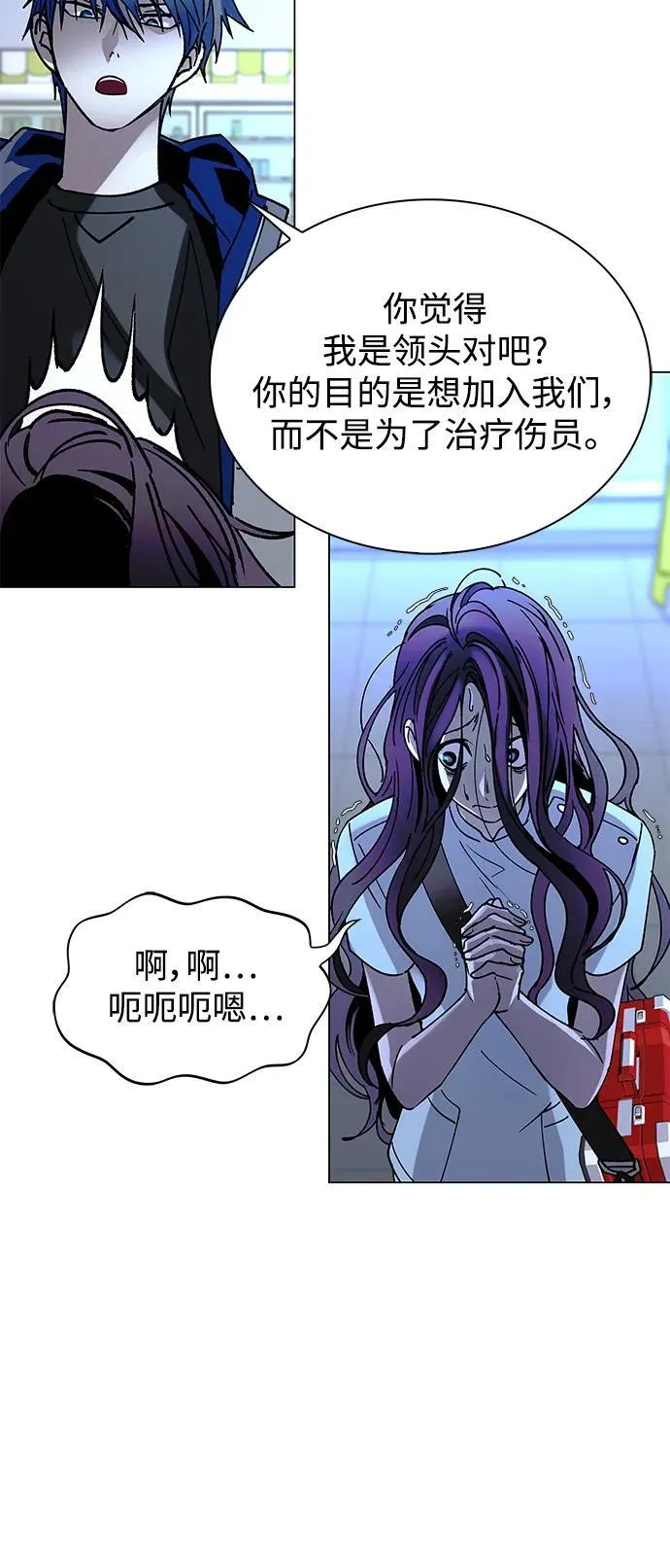 第22话 第68页