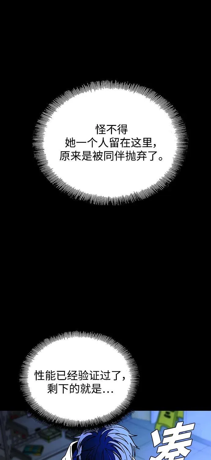 第22话 第71页