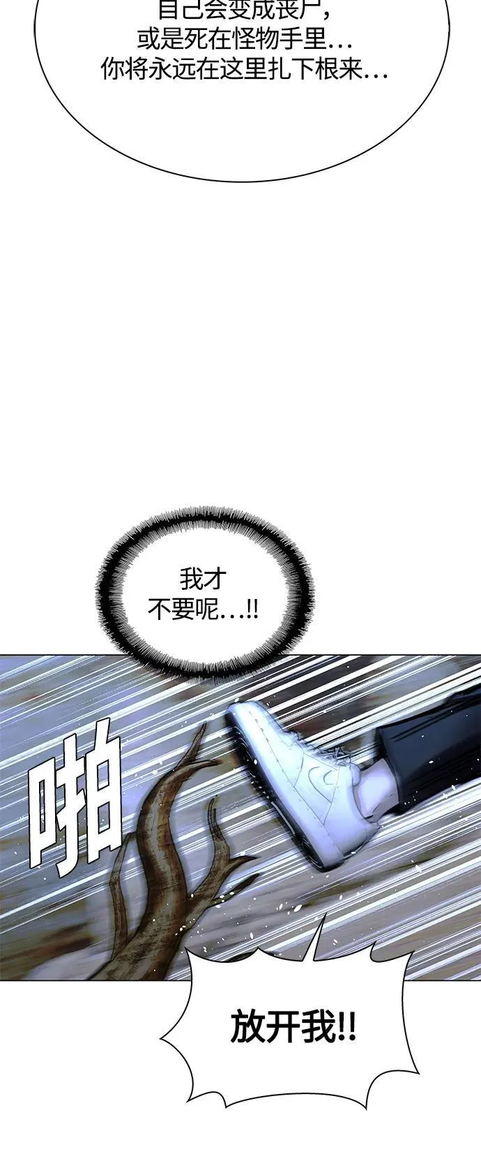 第21话 第3页