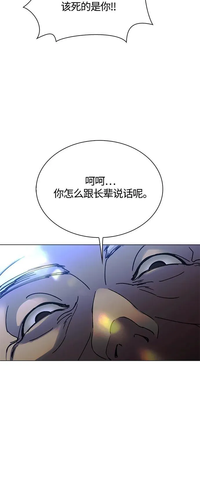 第21话 第5页