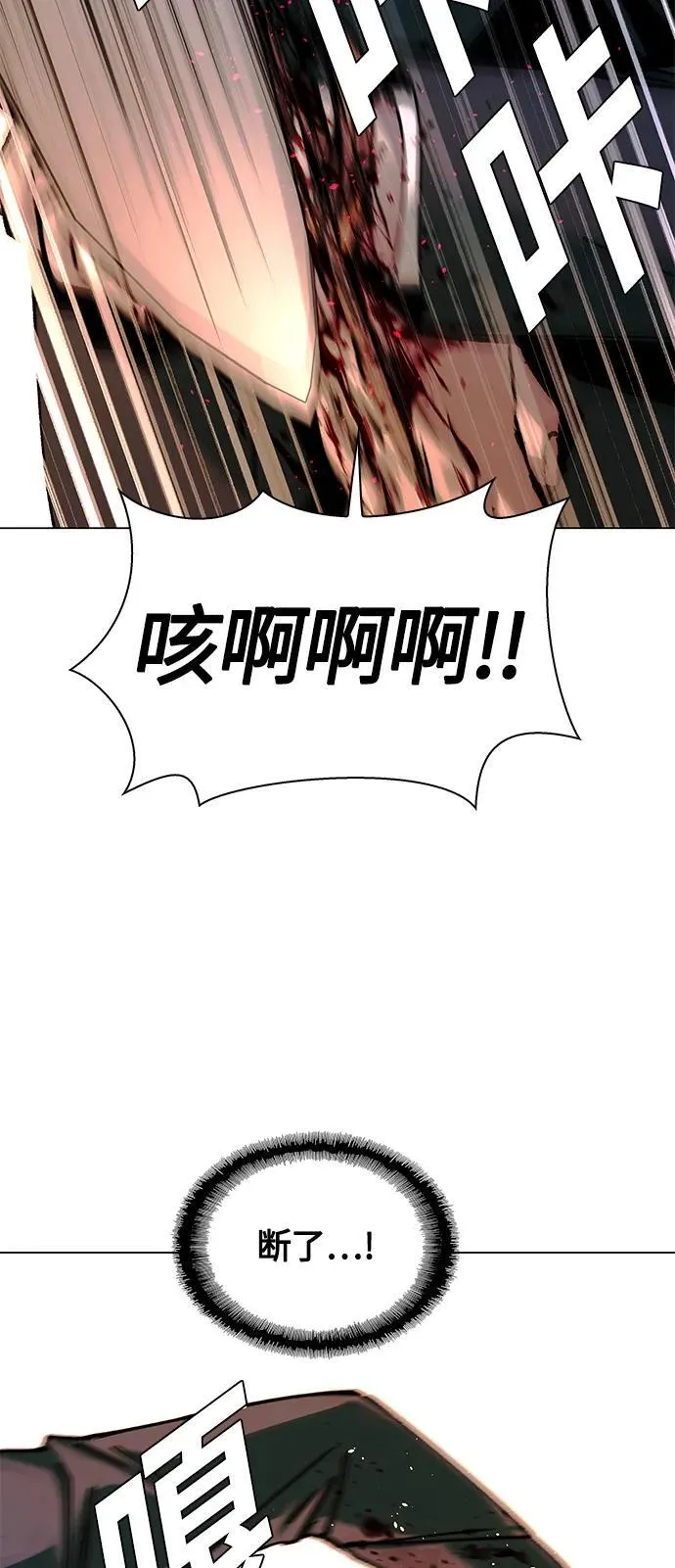 第21话 第7页