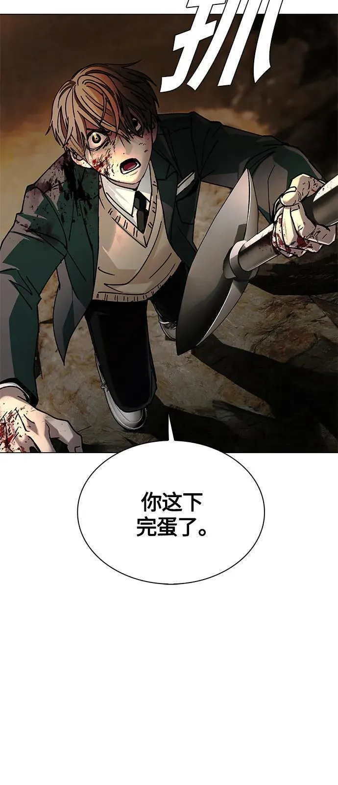 第21话 第9页