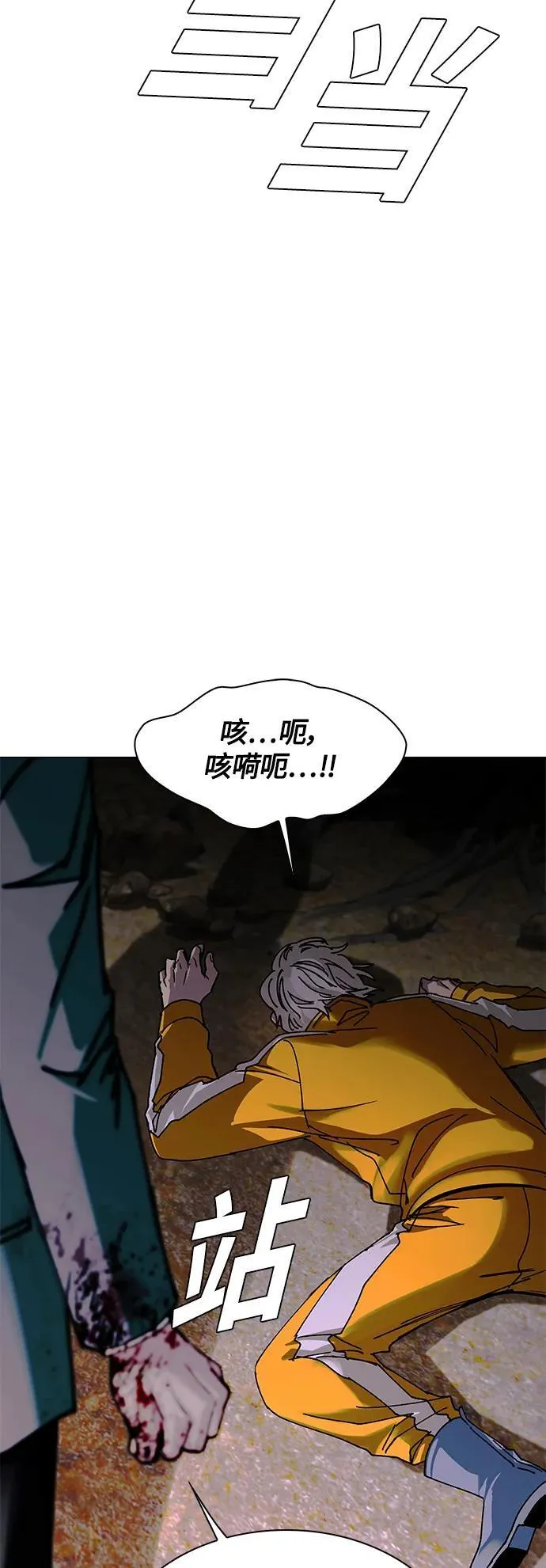 第21话 第11页