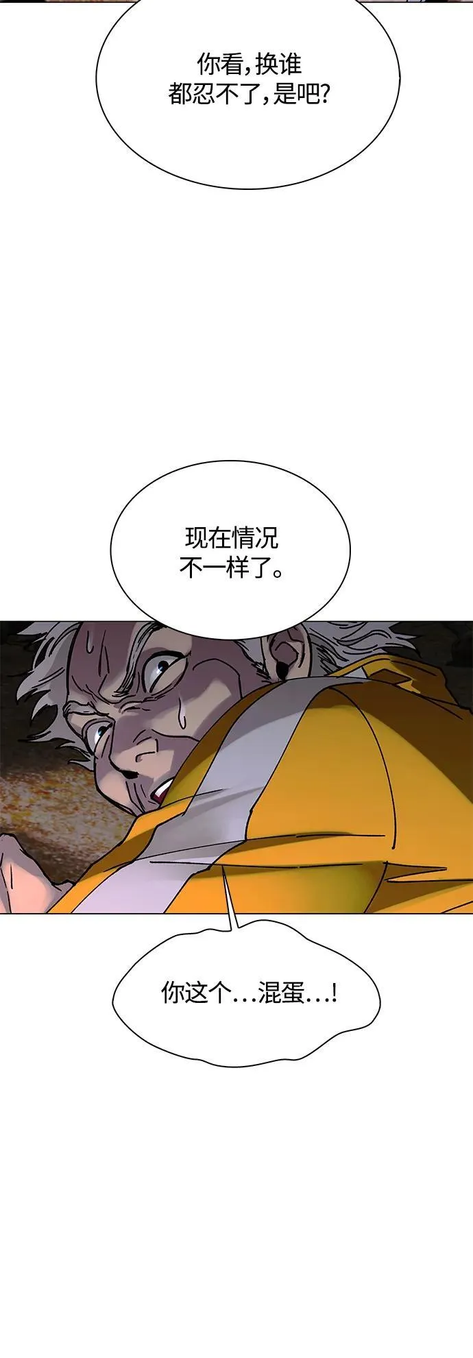 第21话 第12页