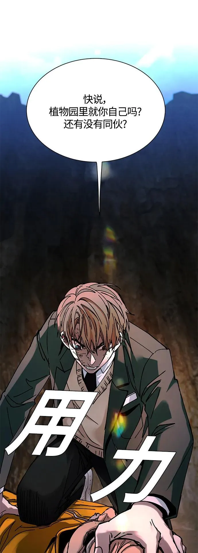 第21话 第13页