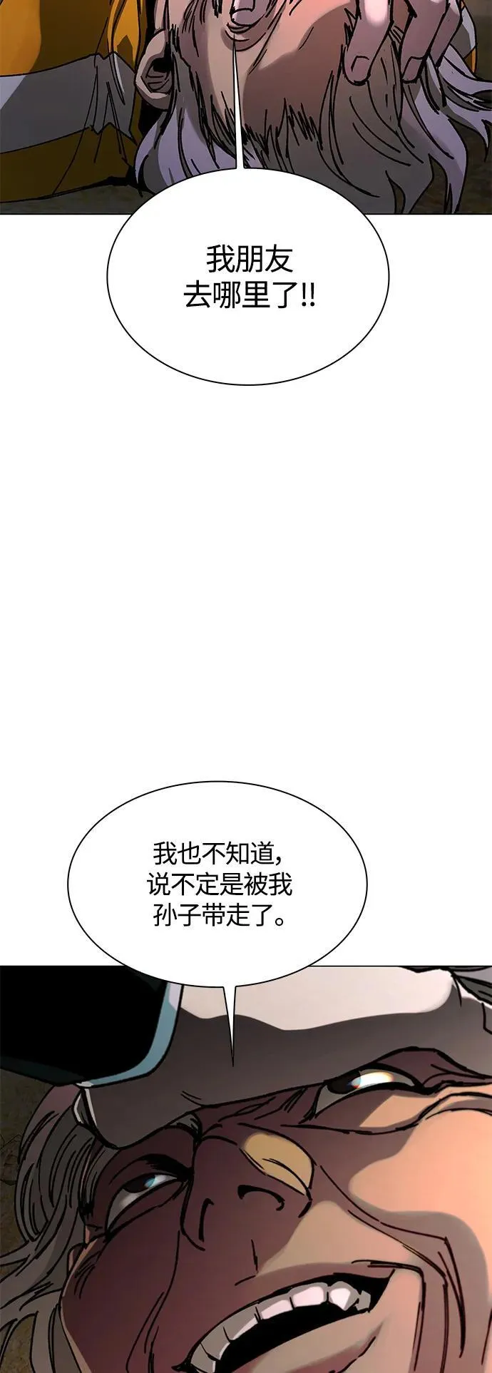 第21话 第14页