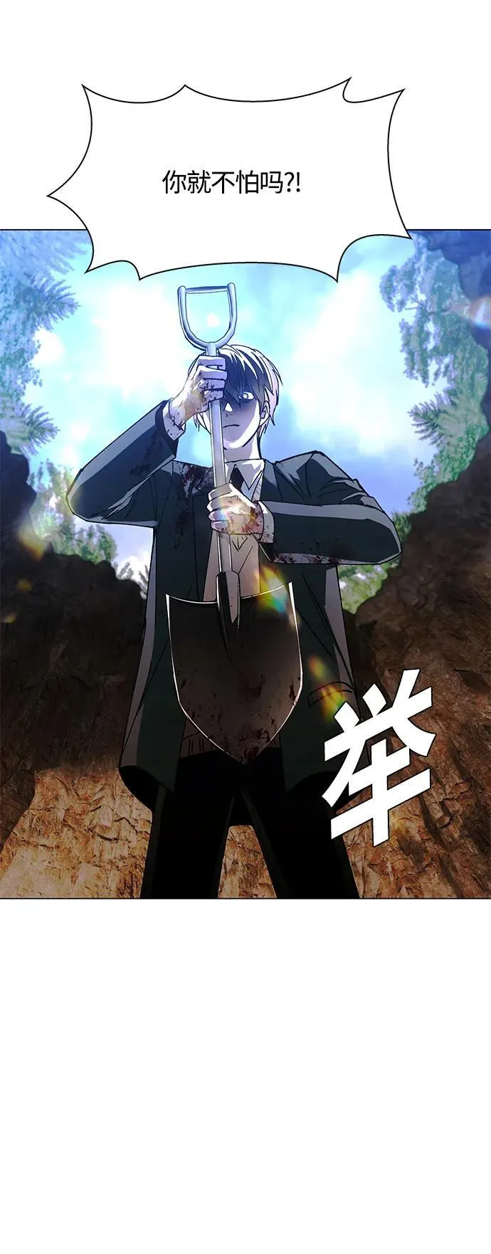 第21话 第23页