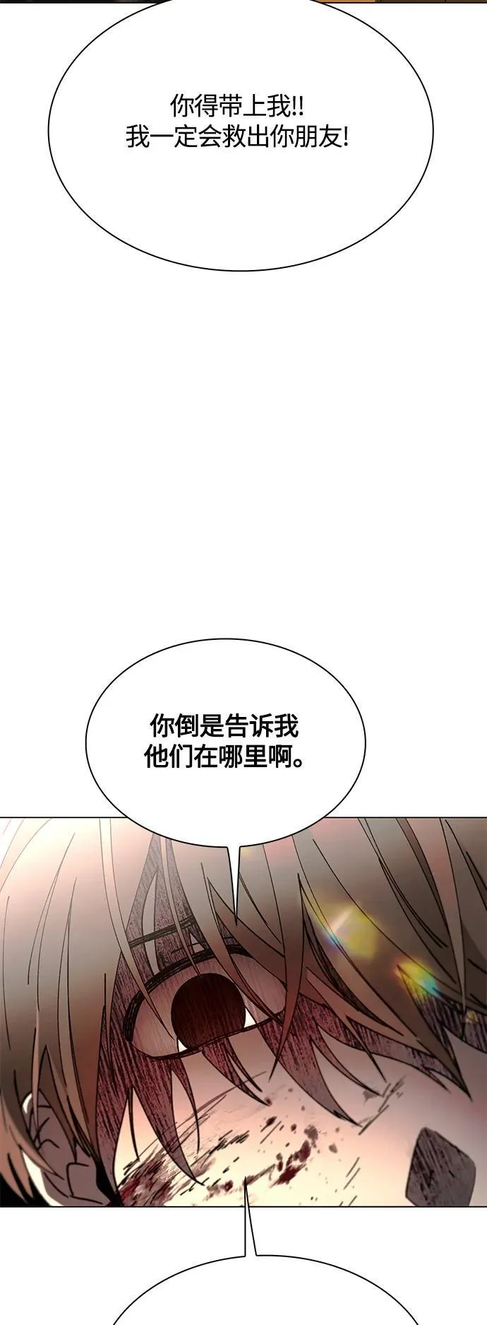 第21话 第25页