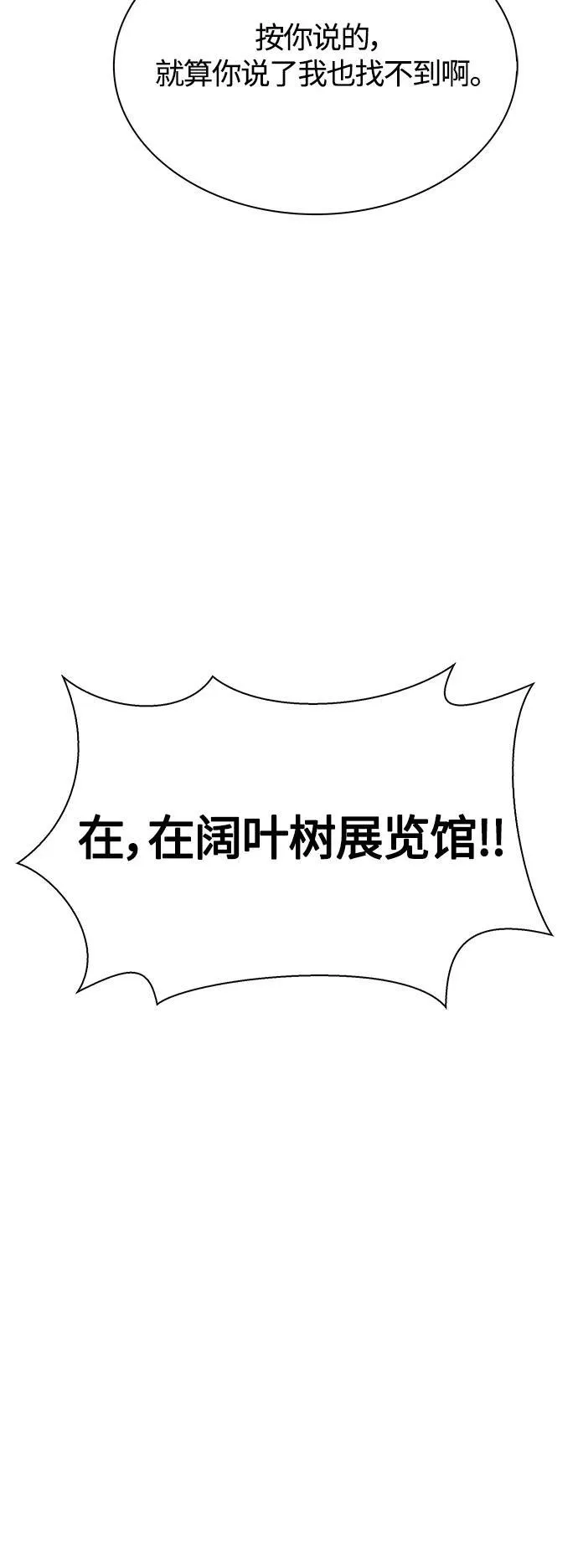 第21话 第26页