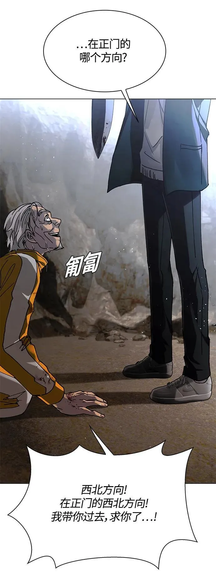 第21话 第27页