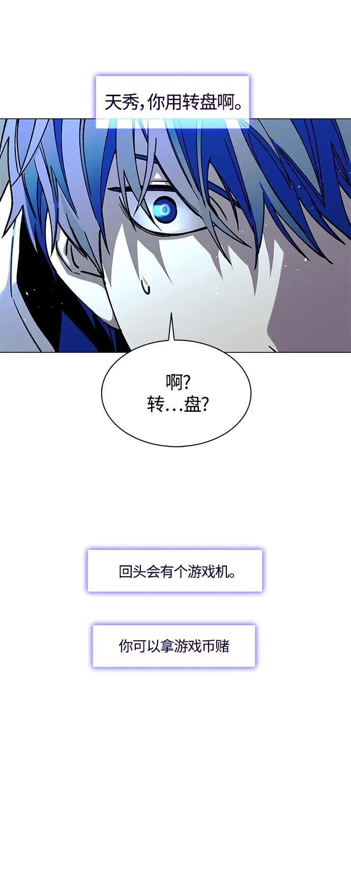 第21话 第44页