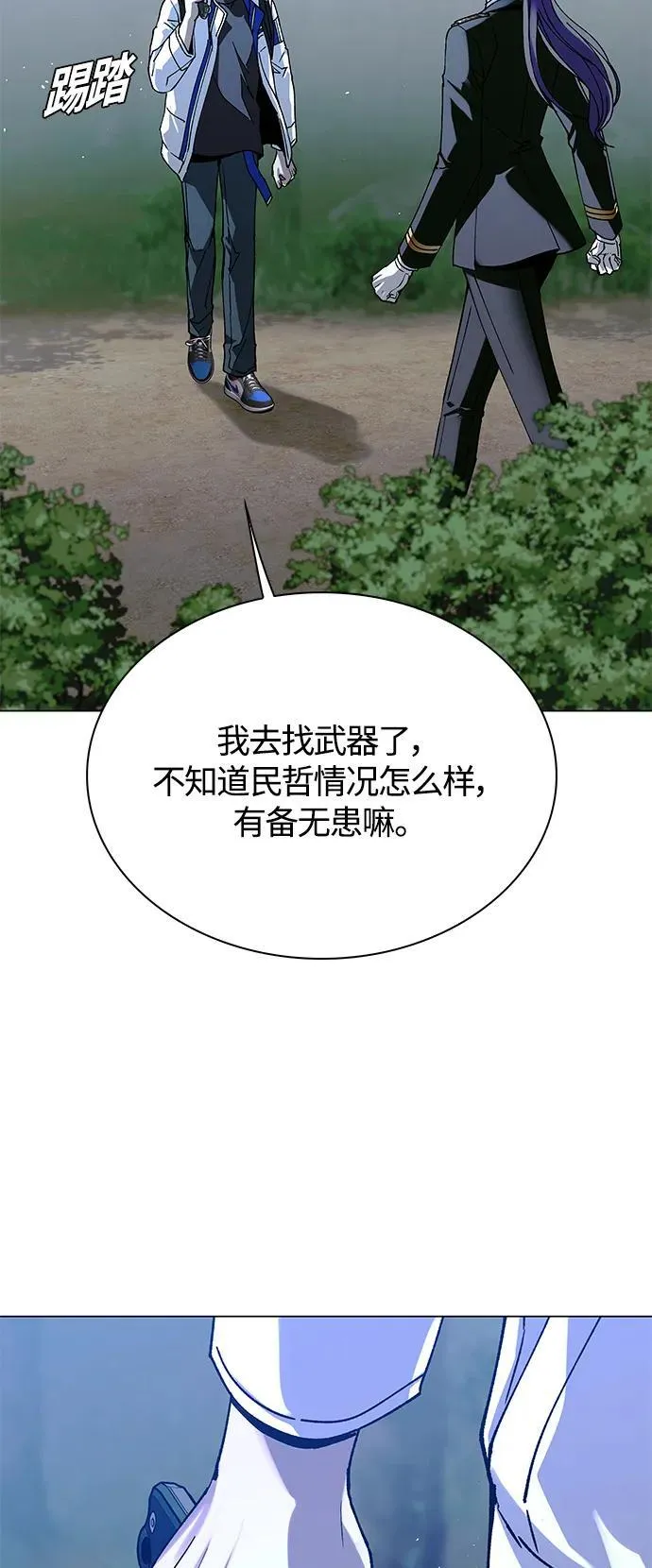 第21话 第51页