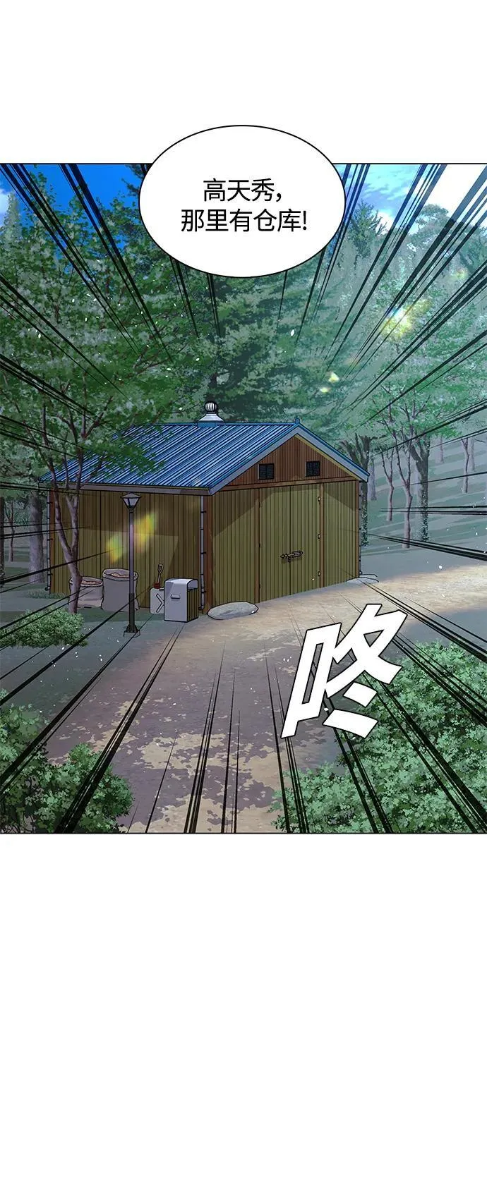 第21话 第61页
