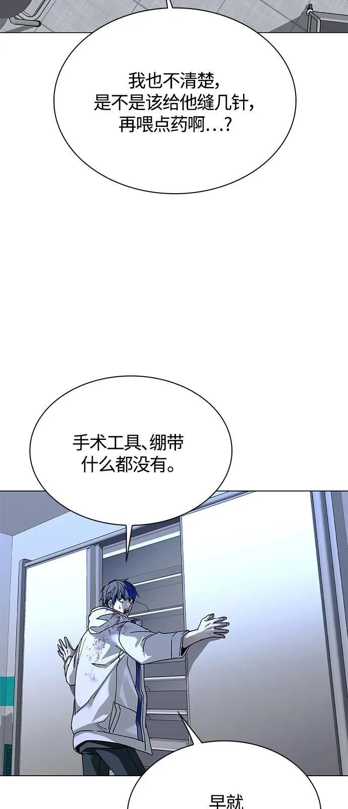 第21话 第71页
