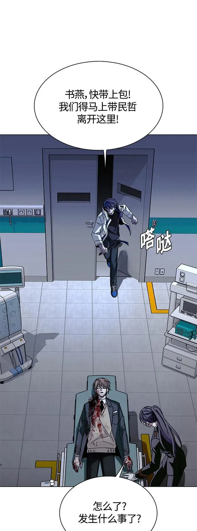 第21话 第77页
