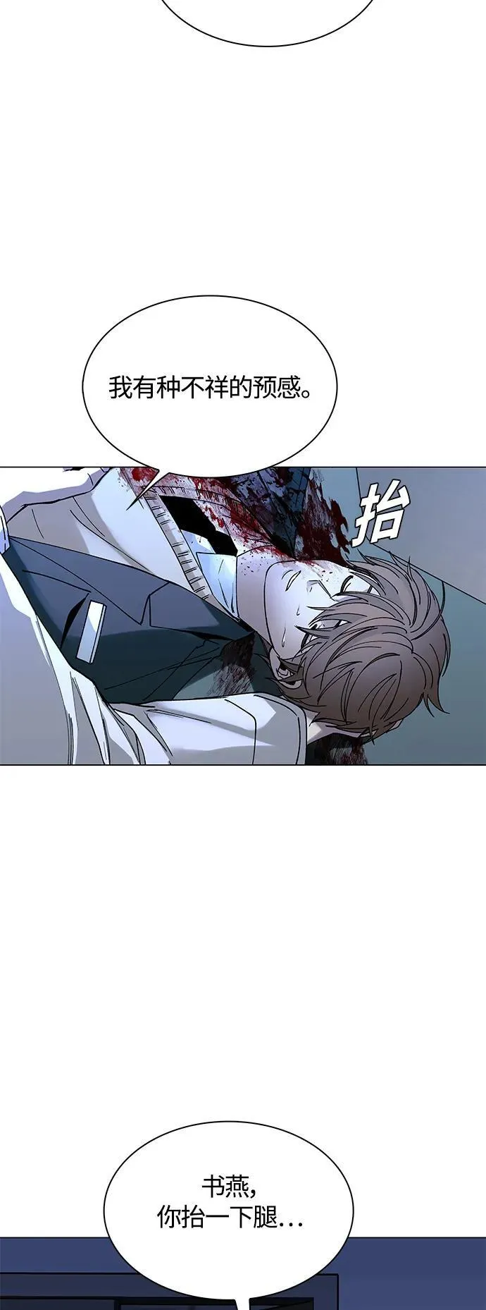 第21话 第78页