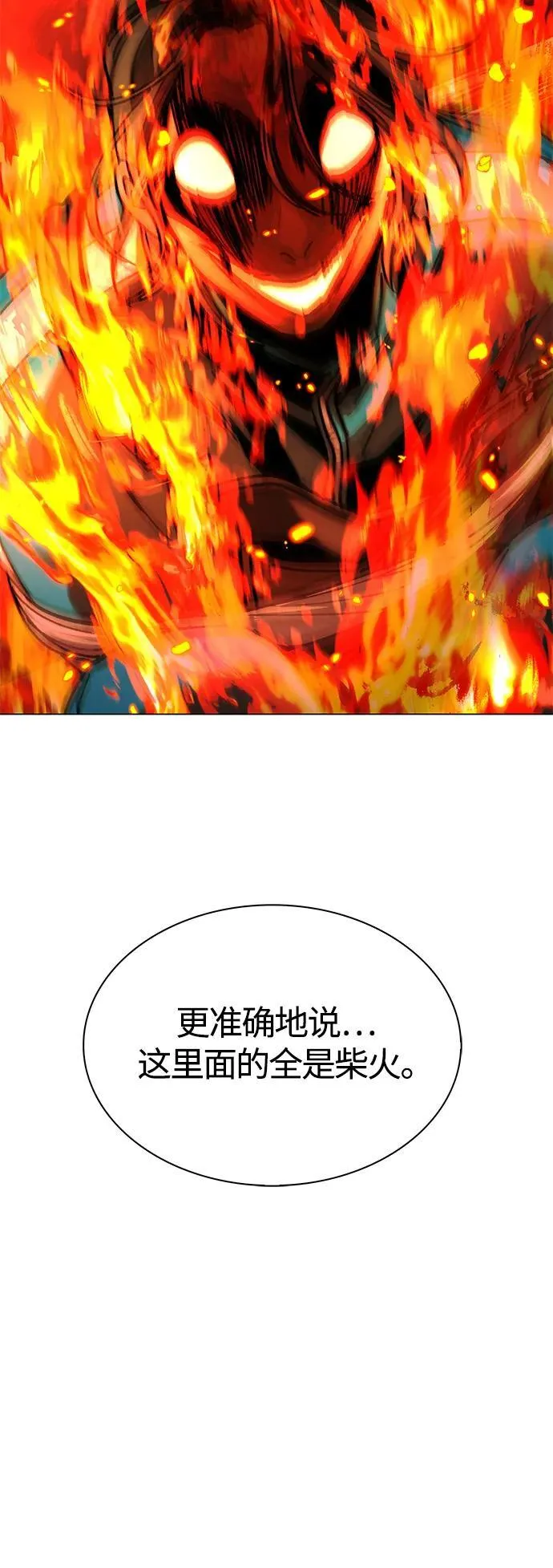 第20话 第3页