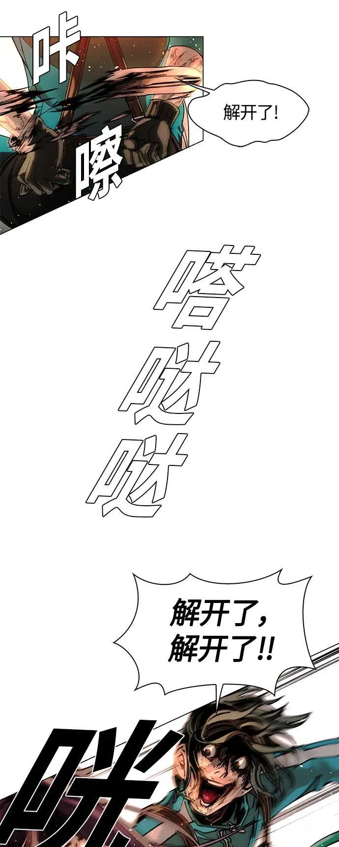 第20话 第7页