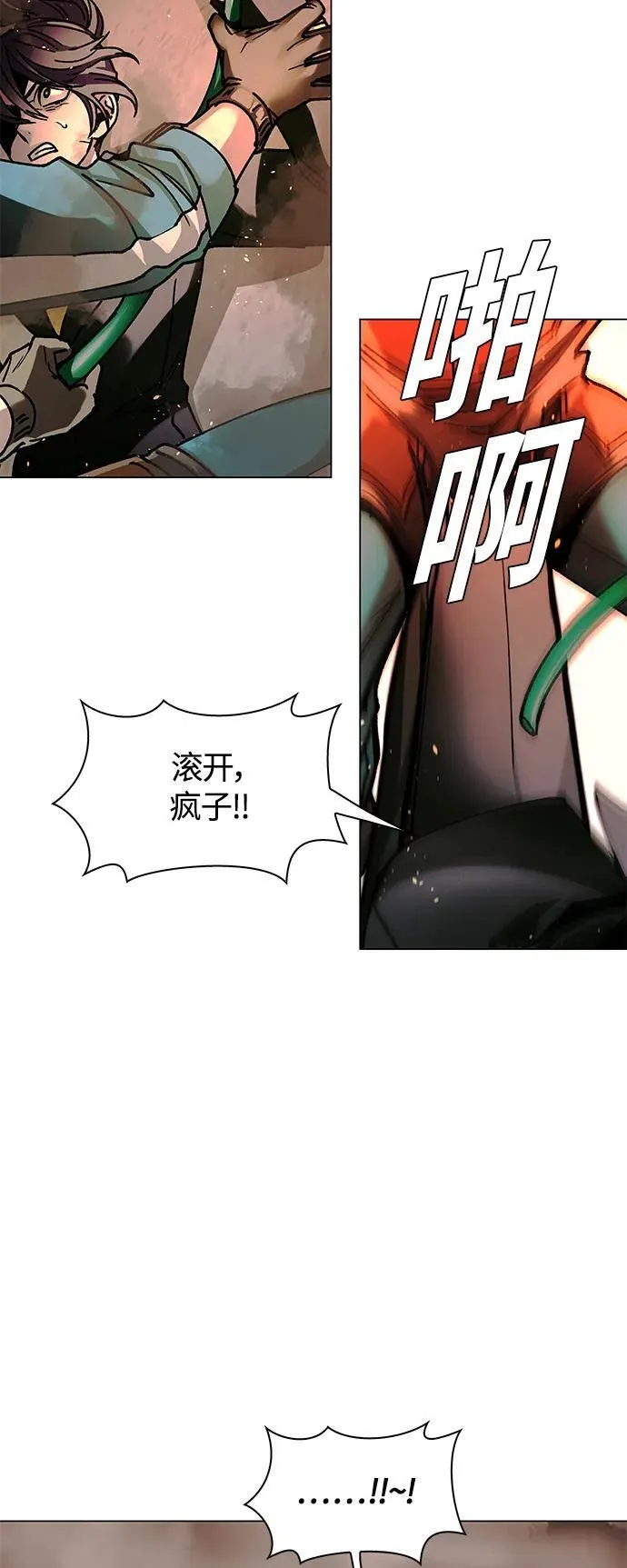 第20话 第9页