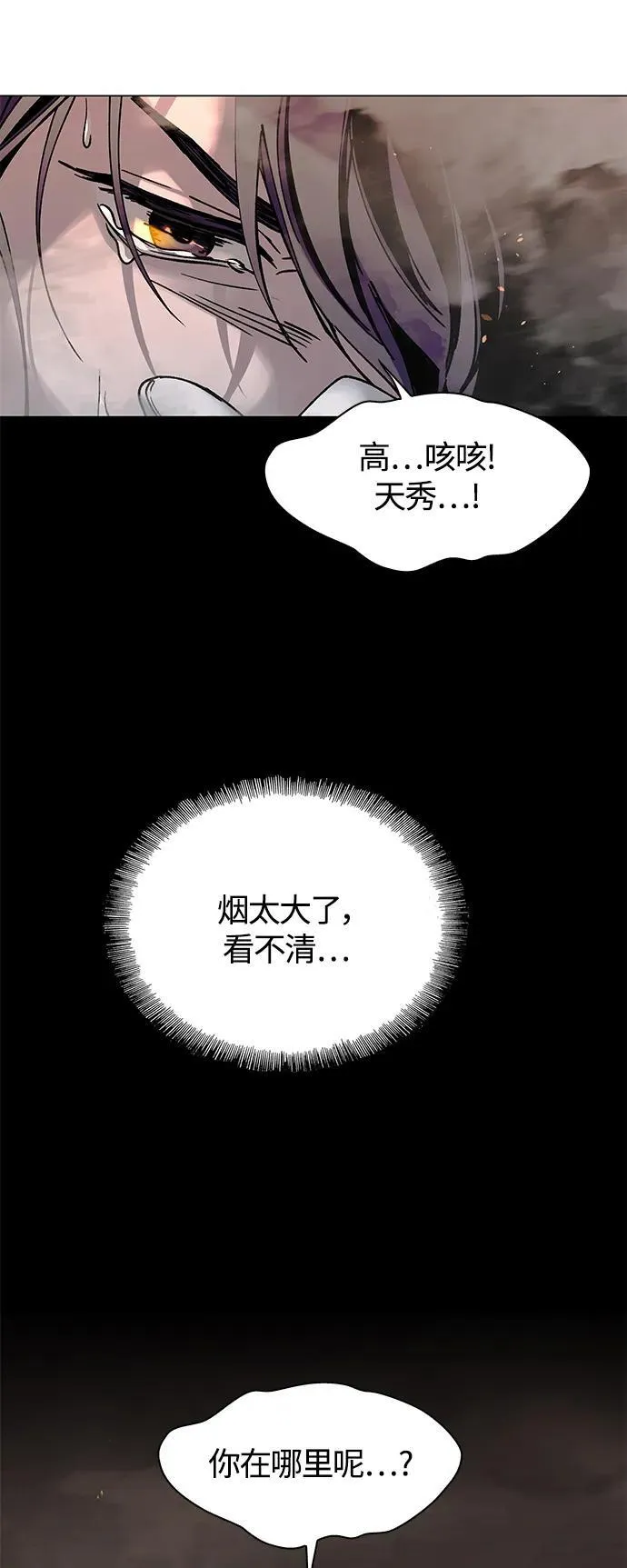 第20话 第11页