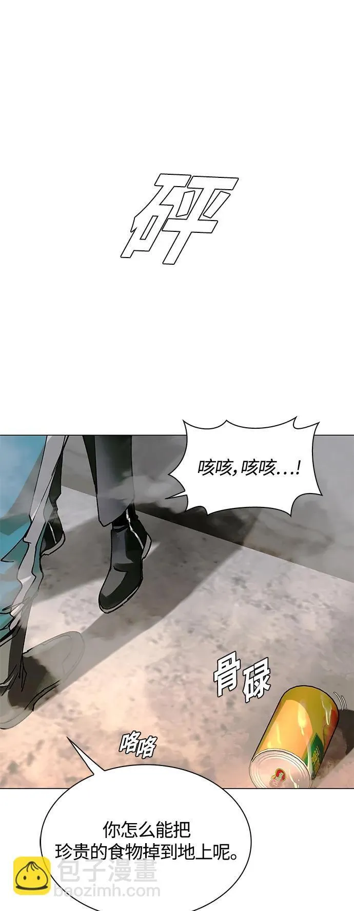 第20话 第17页