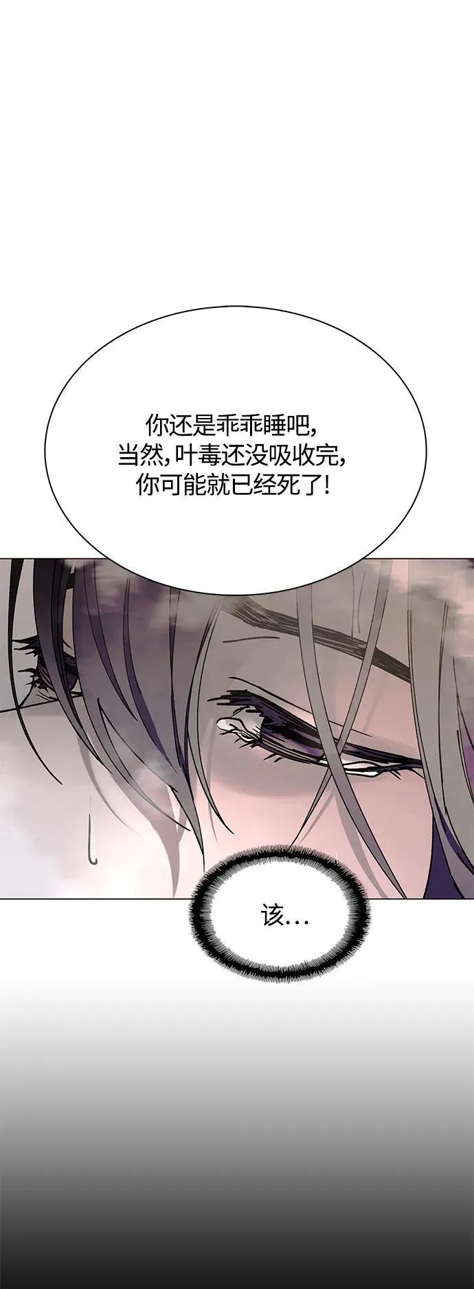 第20话 第23页