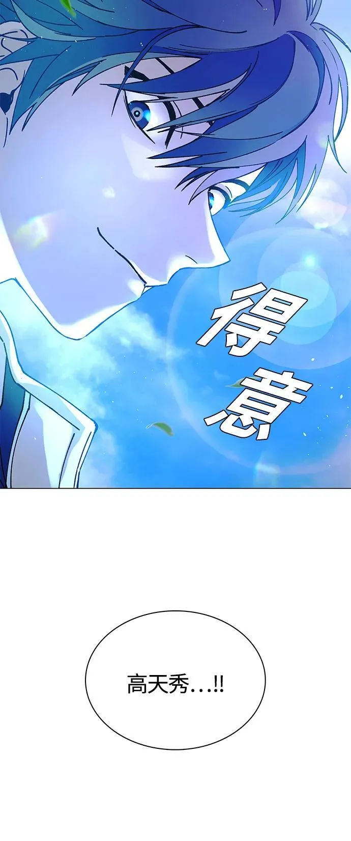 第20话 第28页