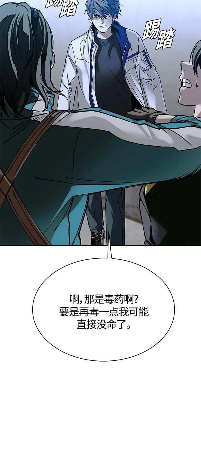 第20话 第33页