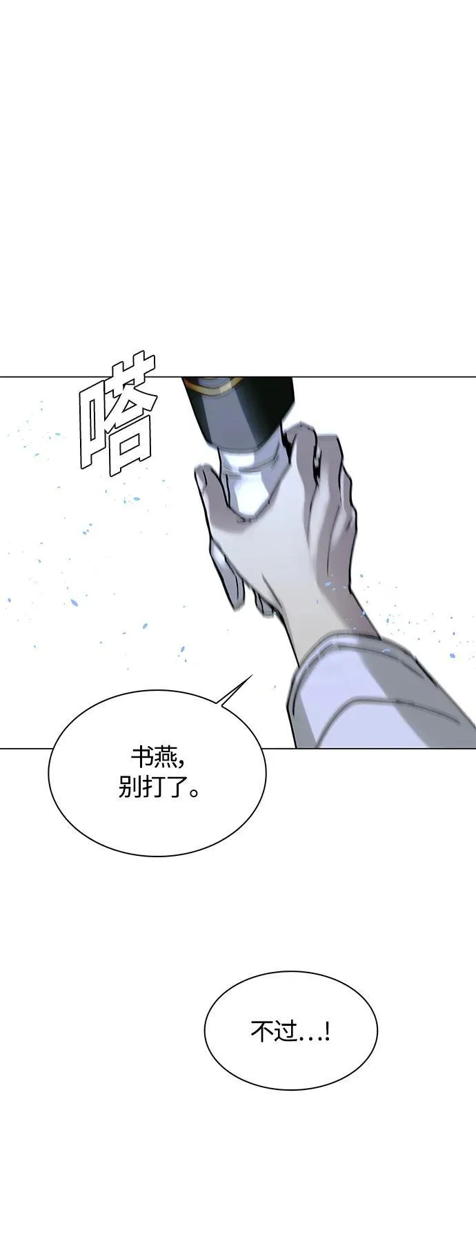 第20话 第45页