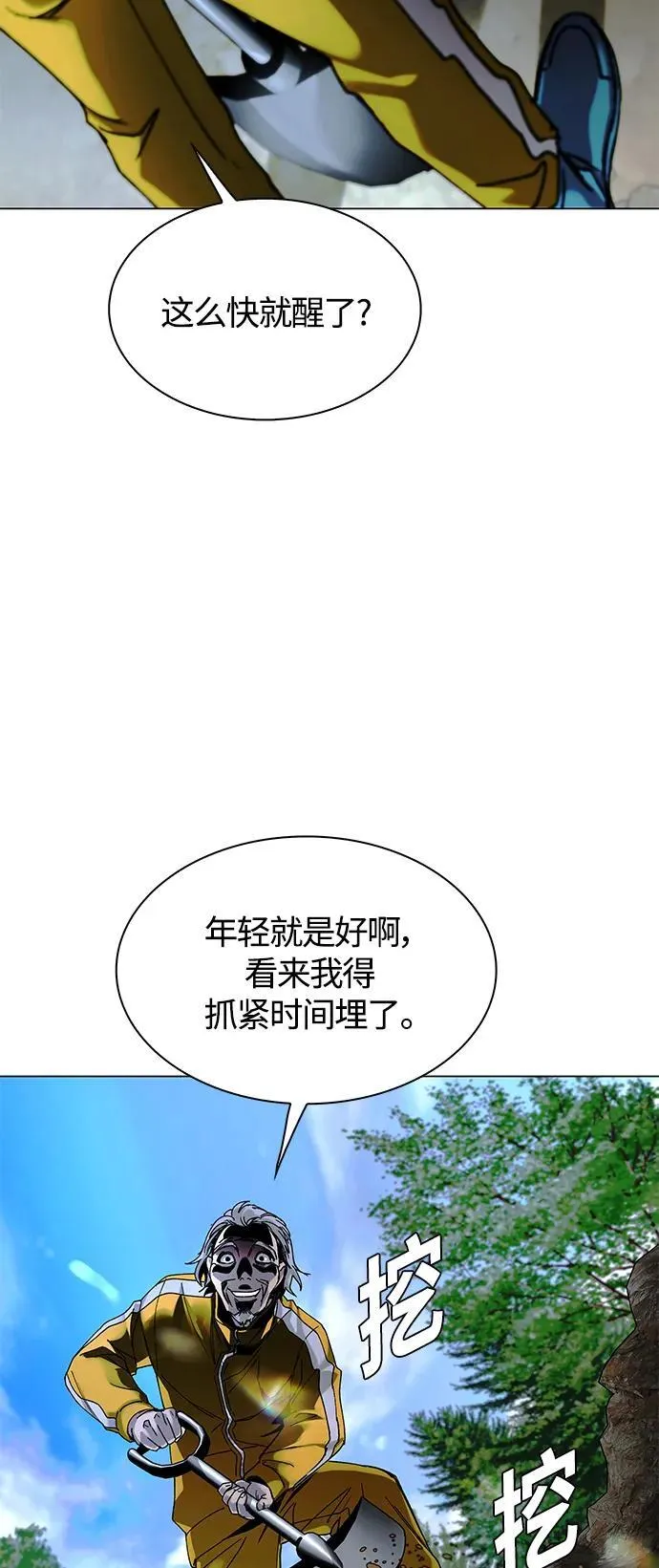 第20话 第57页