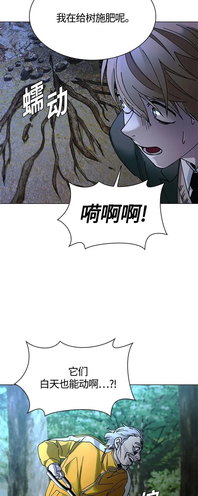 第20话 第61页
