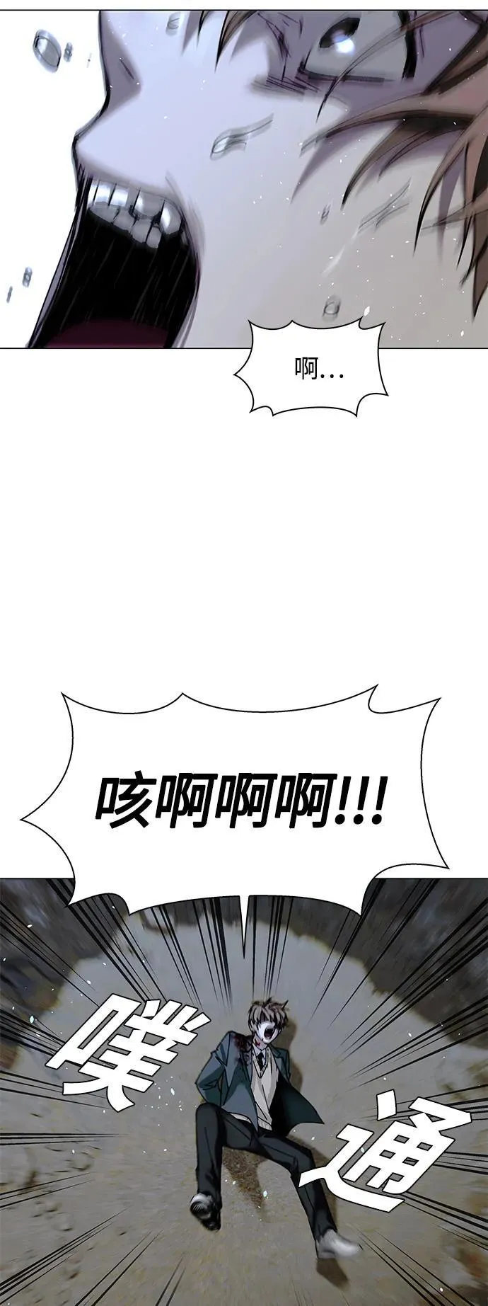 第20话 第67页