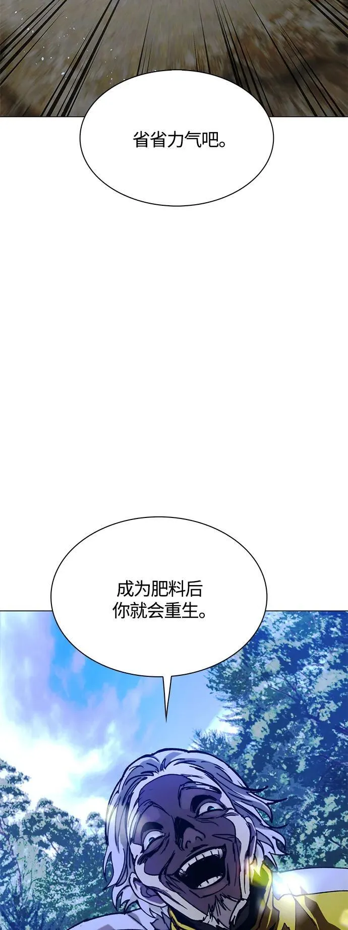 第20话 第68页