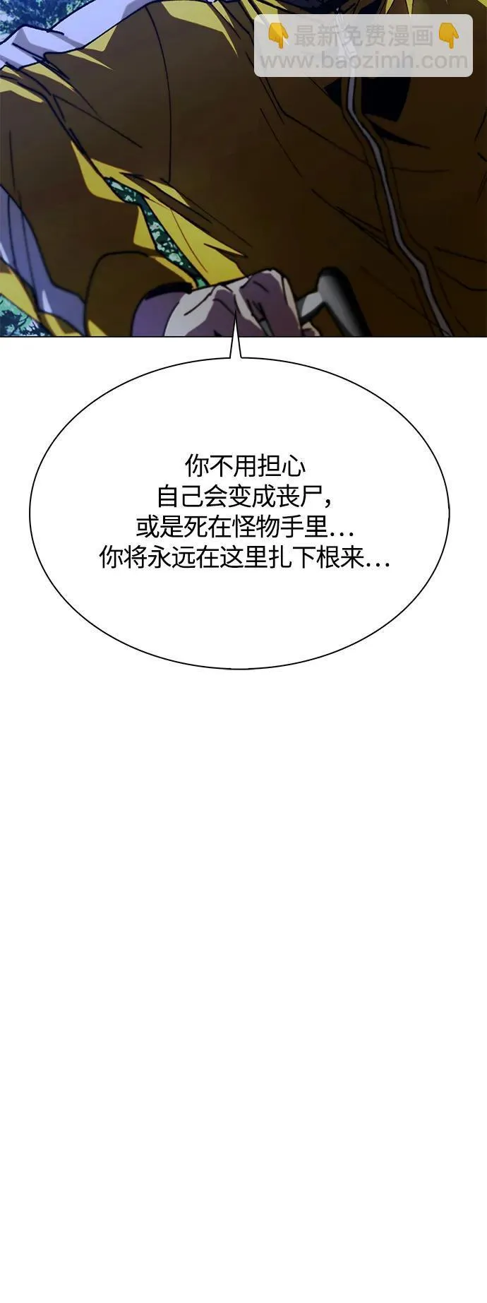 第20话 第69页
