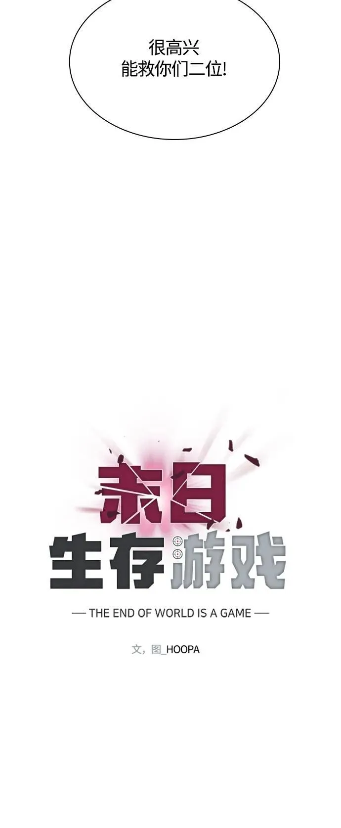 第19话 第3页