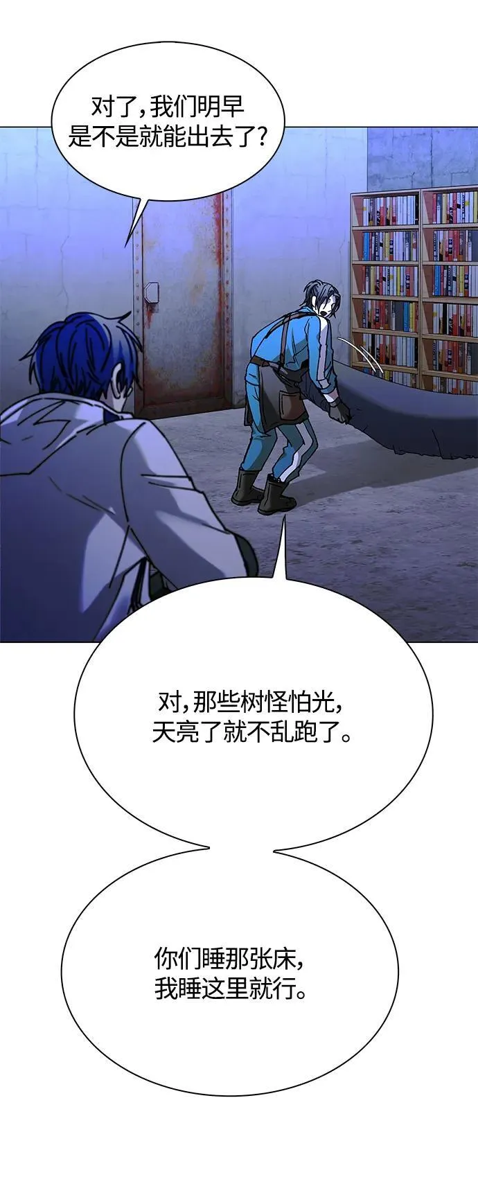 第19话 第10页
