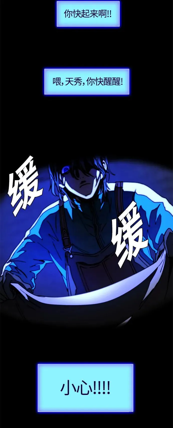 第19话 第16页