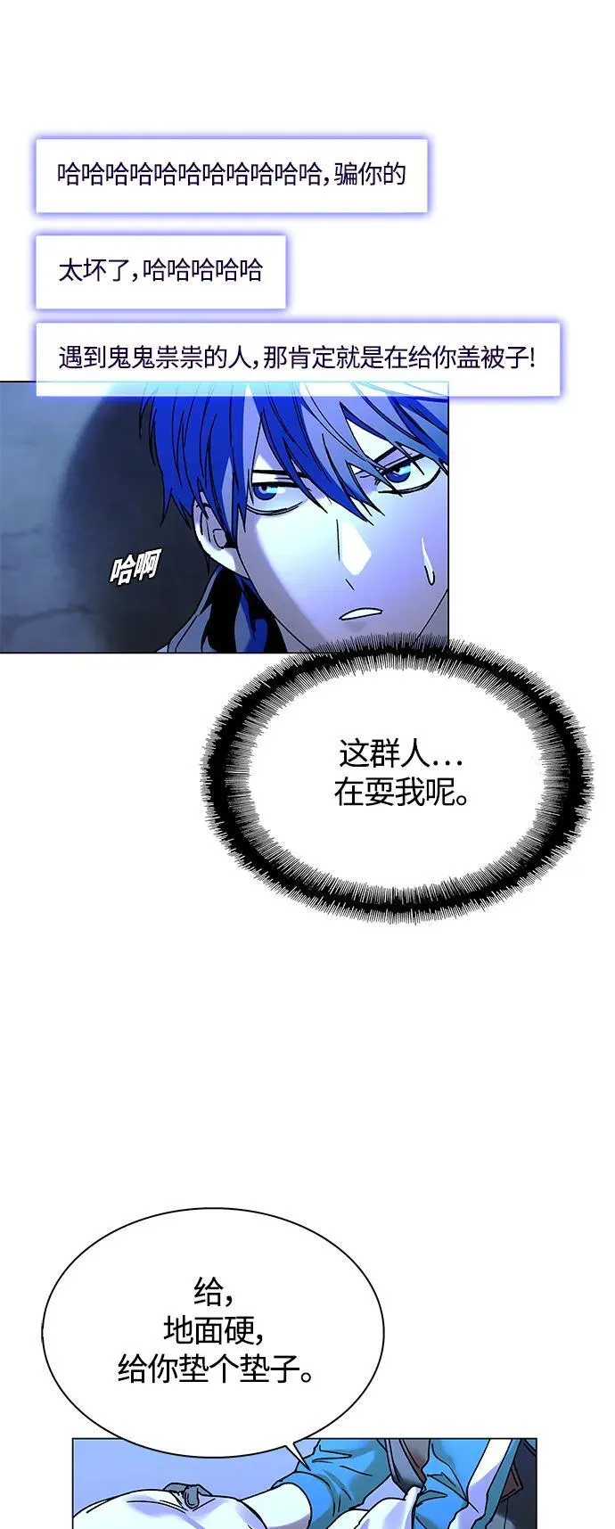 第19话 第19页