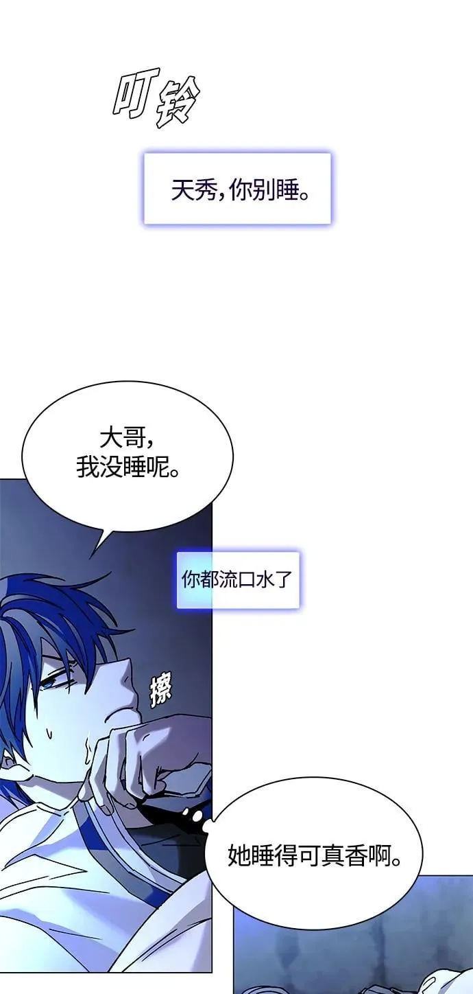 第19话 第23页